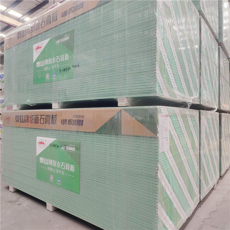 泰山耐水石膏板厨房卫生间地下室隔墙吊顶防水纸面石膏板板12mm