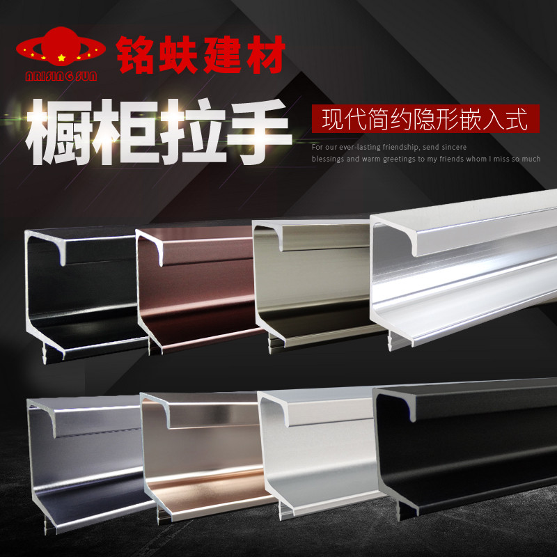 橱柜门隐形拉手抽屉衣柜门把手亮哑黑红蓝铁灰香槟银金色拉丝现代