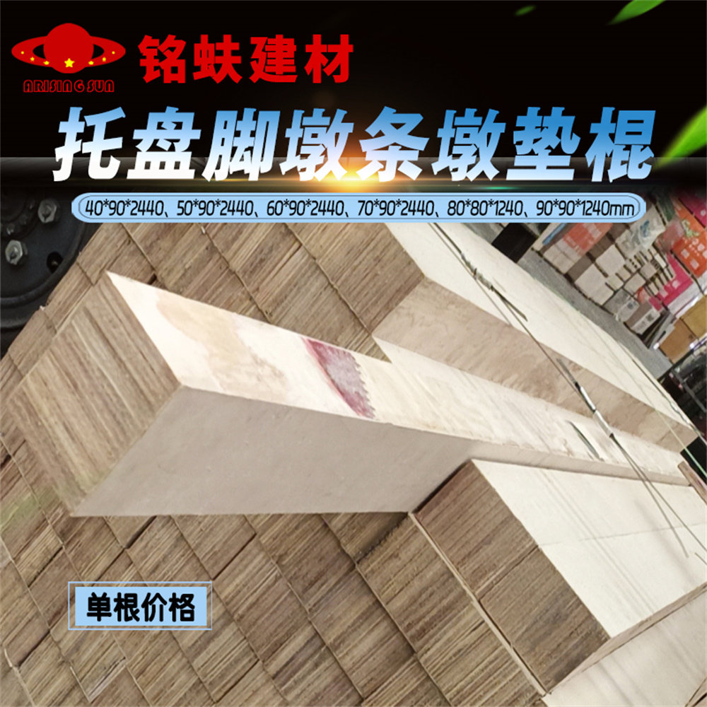 出口免熏蒸出口包装箱托盘脚墩