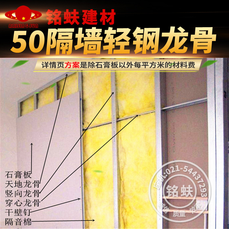 国标50隔墙轻钢龙骨竖横向天地骨