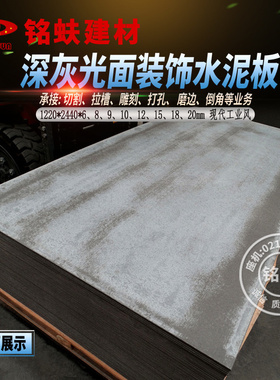 深灰光面精品装饰水泥板A1防火水现代工业风门店头护墙面FC板68mm