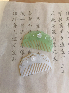 ｛仿玉发梳发冠｝满29包邮汉服古风中国风中式舞蹈挽发钗插头饰