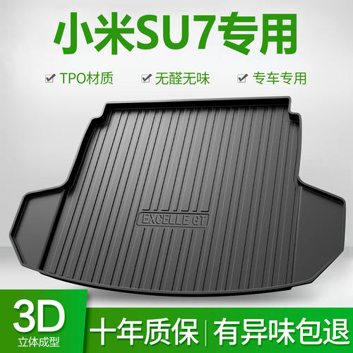 适用于小米SU7后备箱垫座椅靠背保护垫TPE尾箱垫内饰用品配件