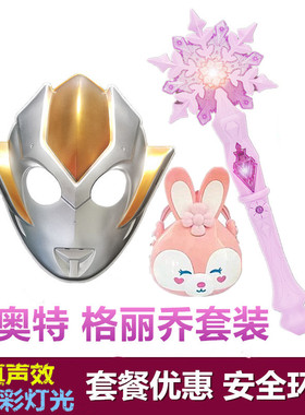 女孩童变身套装格丽乔卡尔蜜拉面具披风魔法棒变身器扮演超人玩具