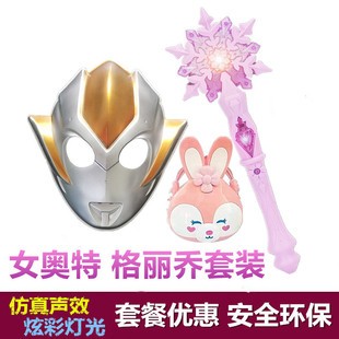 女孩童变身套装格丽乔卡尔蜜拉面具披风魔法棒变身器扮演超人玩具