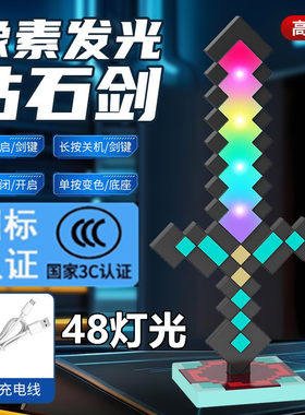 我的世界游戏周边附魔弓箭钻石剑