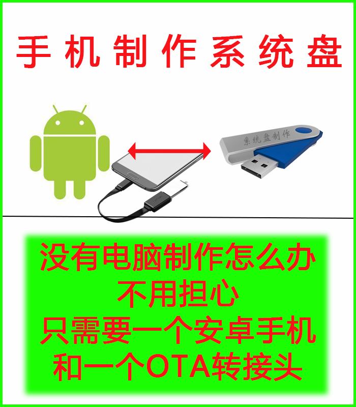 纯净PE工具img镜像定制安卓手机制作重装系统U盘Win7镜像包Win10