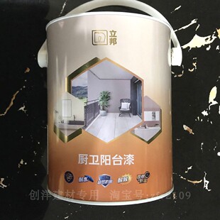 立邦阳台漆厨房卫生间防水抗菌内墙乳胶漆外墙面油漆白色涂料3kg