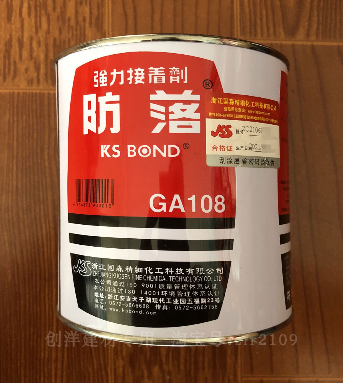 防落万能胶防落国森ga108木工