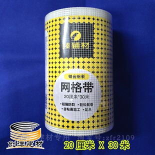 臻辅材抗裂自粘网格带加密接缝玻纤嵌缝带高强度内外墙网格布