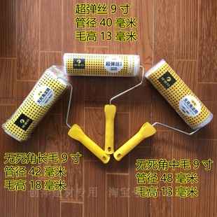 臻辅材滚筒刷9寸无死角长毛中短毛粗细毛涂料乳胶漆油漆涂刷工具