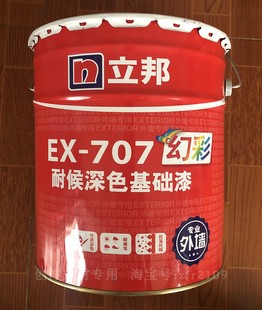 立邦漆专业外墙漆耐候防水油漆涂料面漆EX707幻彩深色基础漆20KG