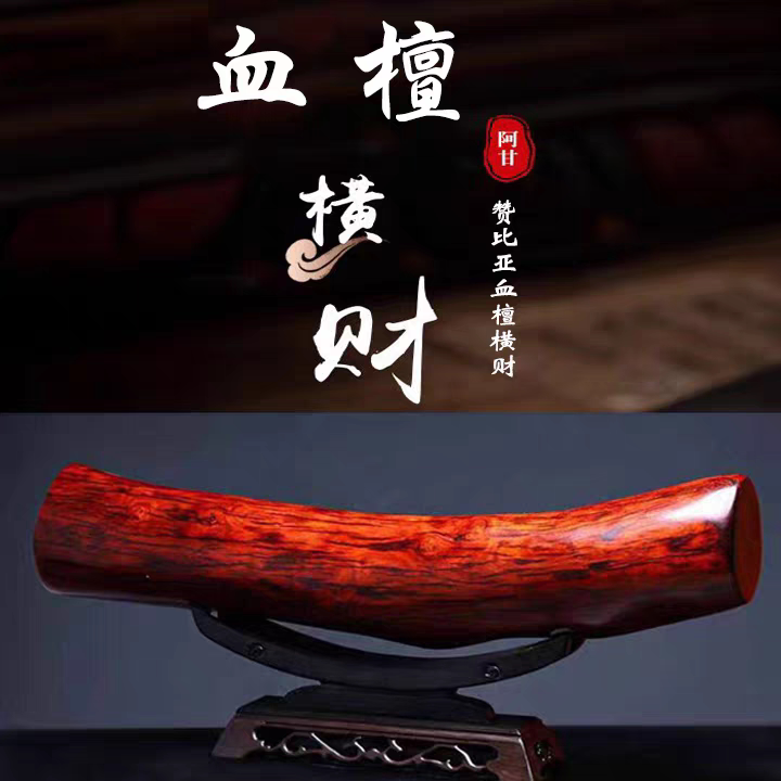 正宗比亚血檀横财风水柱金星高油密火焰纹泥料原木料工艺品摆件