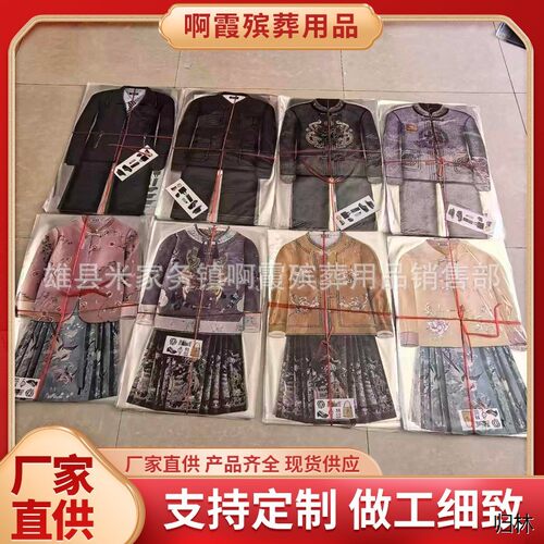 清祭祀殡葬衣手装3.56厘