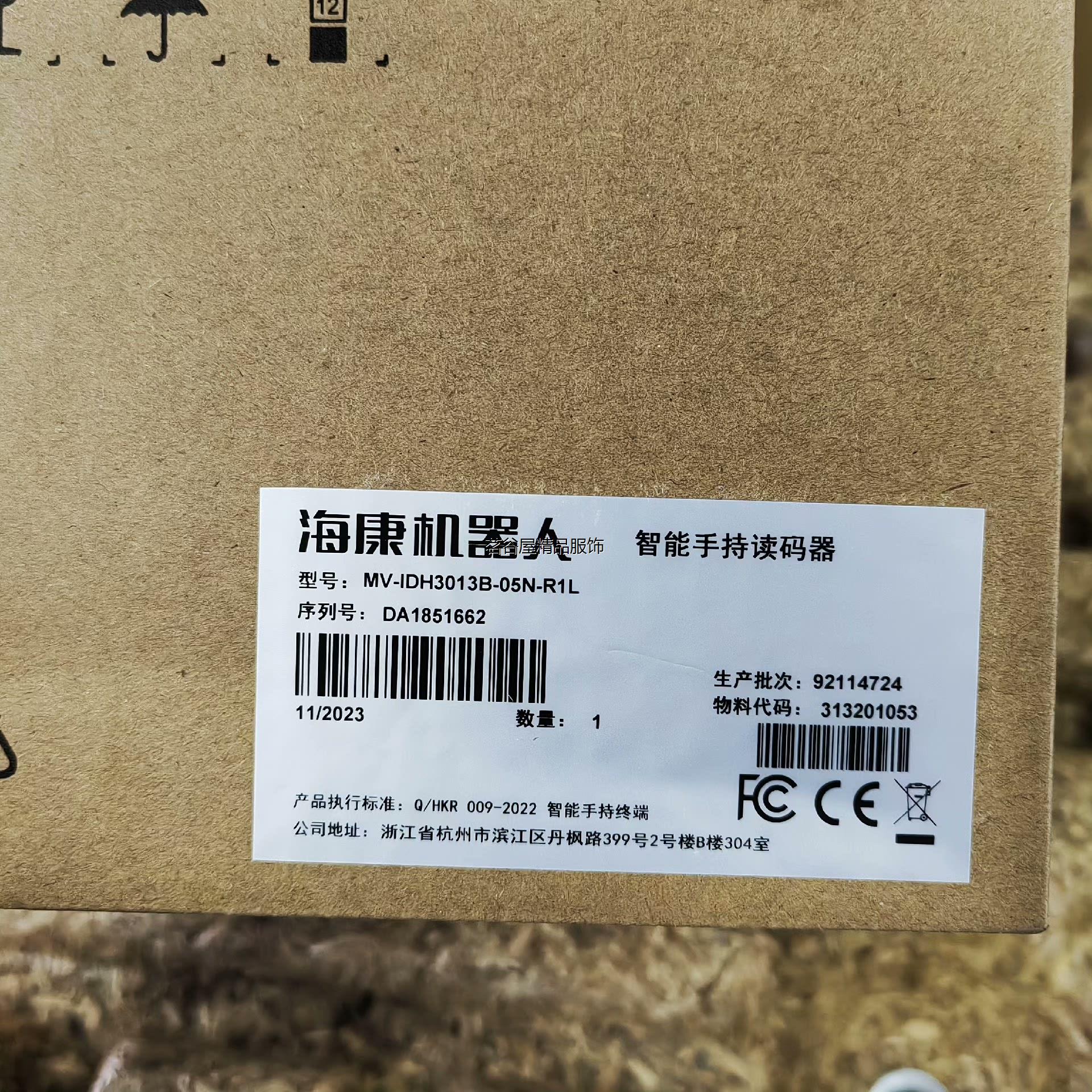 现货海康机器人读码器 MV-IDH3013B-05N-R1L议价