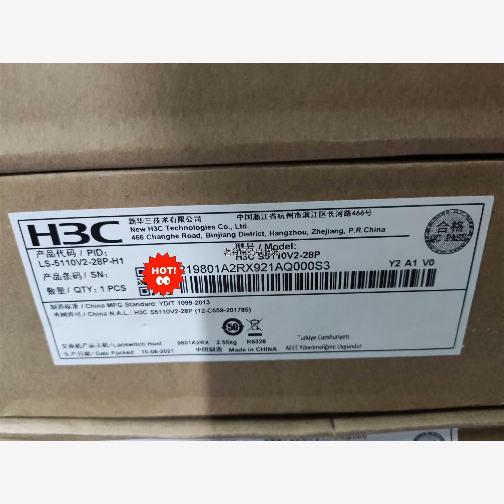 现货华三H3C S5110V2-28P交换机议价