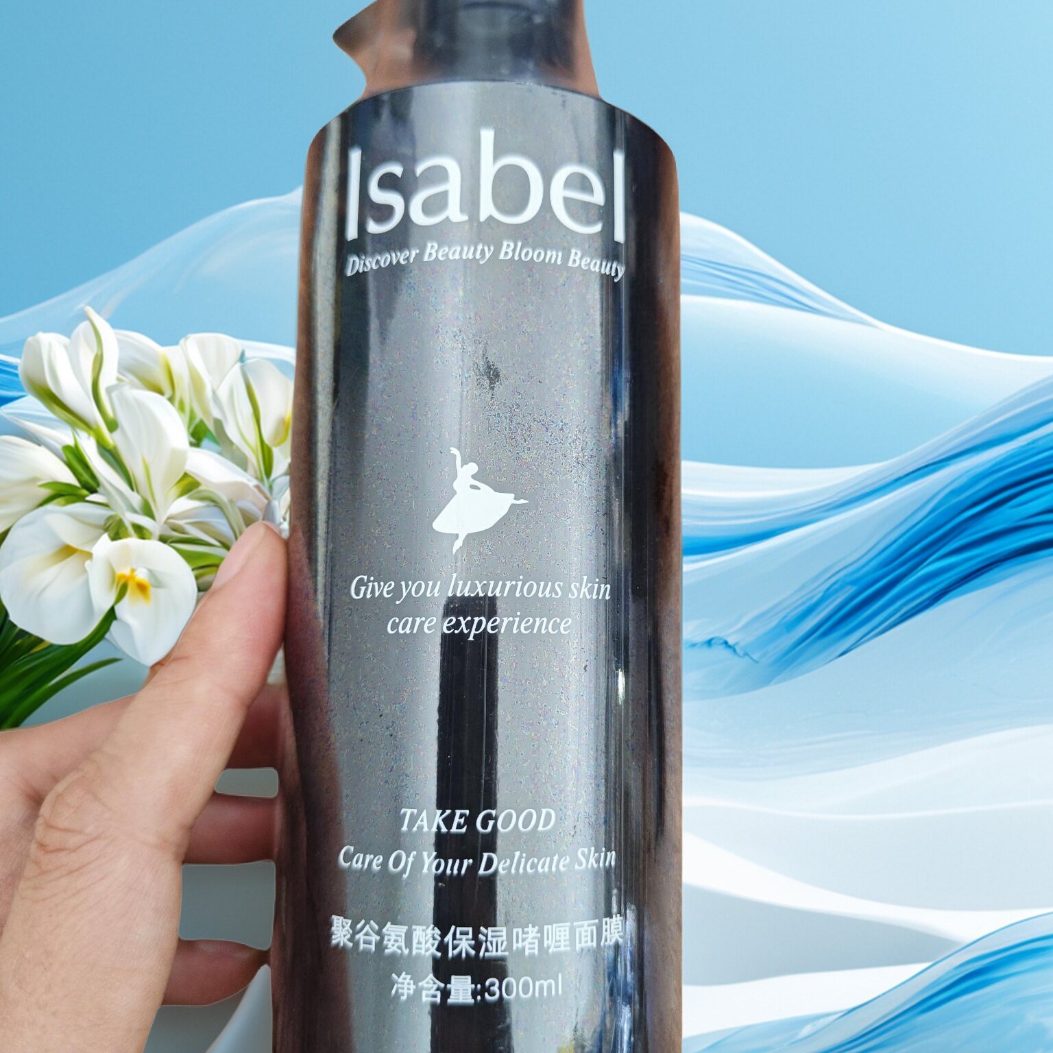 伊莎柏丽 保湿嗜喱面膜300ml 深层补水 懒人免洗 睡眠面膜