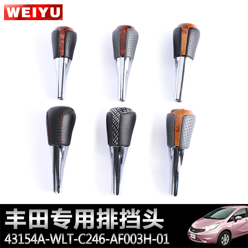 丰田新威驰致炫致享自动排挡头