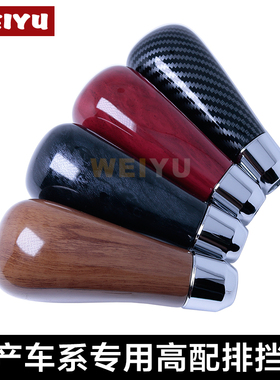 适用08-12年天籁2.5公爵3.5档把排档头波棍挂档杆手球换挡头手柄