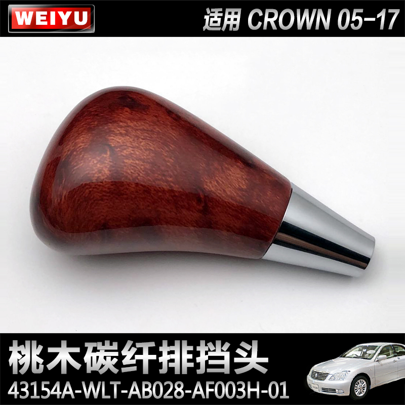 豐田12代皇冠海獅七代花冠排擋頭