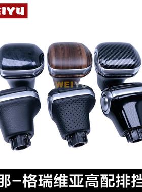 适用21-22款赛那SIENNA塞纳格瑞维亚档把排档头波棍挂档换挡手球