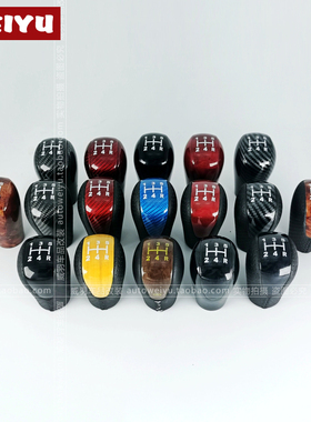 适用于花冠卡罗拉威驰雅力士手动档排挡头换档碳纤波棍改装档把头