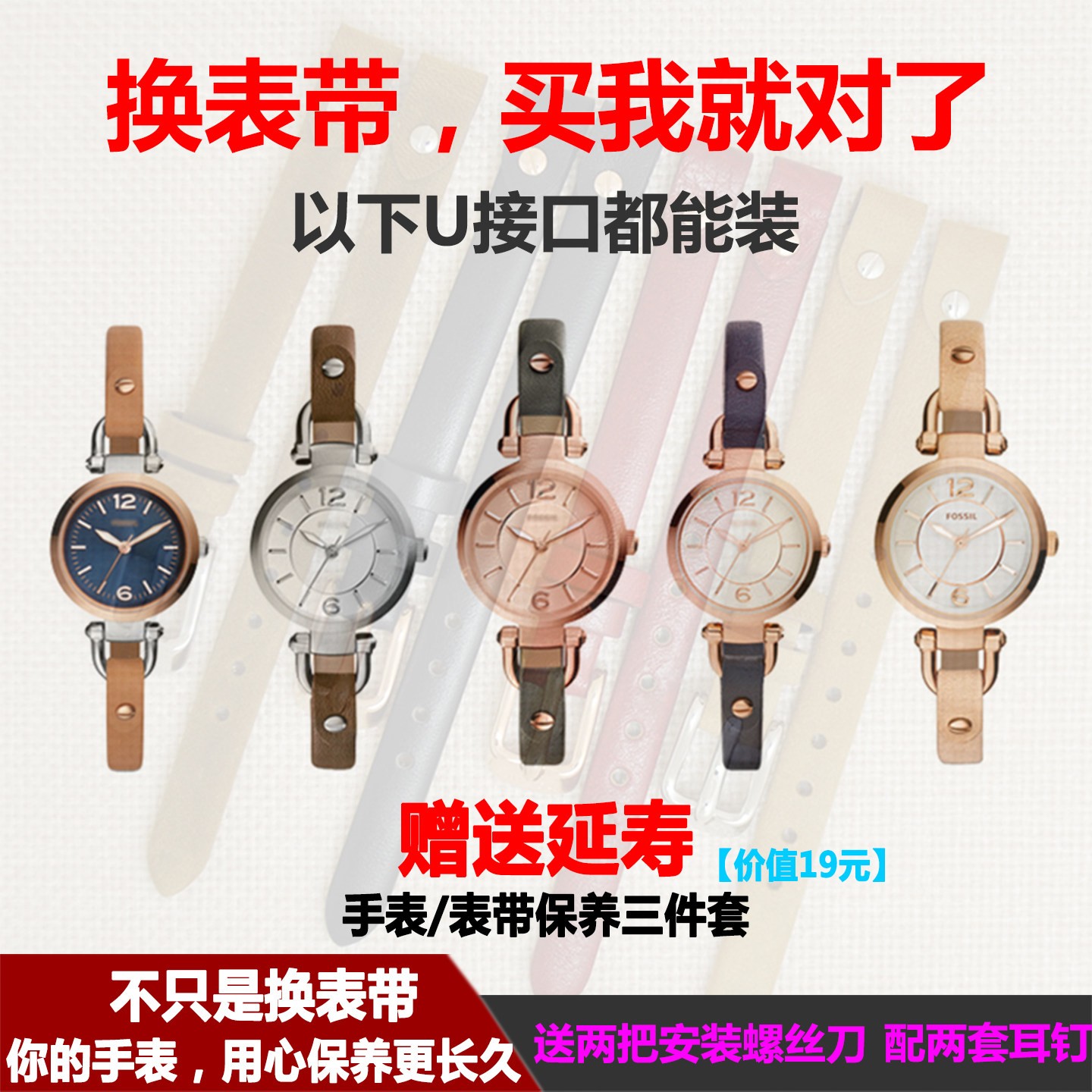 FOSSIL表带U型接口真皮手表链金