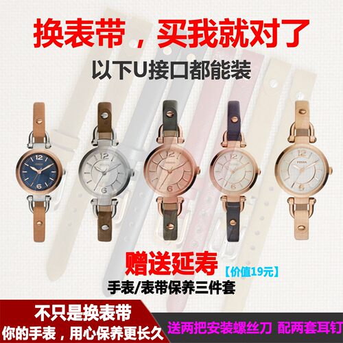 FOSSIL表带U型接口真皮手表链金