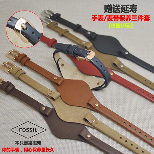 FOSSIL真皮表带皮托款8mm