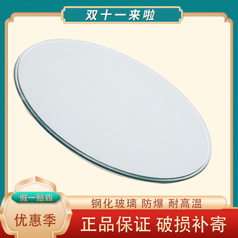 圓形鋼化玻璃定做餐桌轉盤家用大圓桌面茶幾圓玻璃定制園台面圓盤在類目 商業/辦公傢俱, 餐飲/烘焙傢俱, 轉盤中 - 來自Buy2taobao.com提供專業的淘寶代購服務
