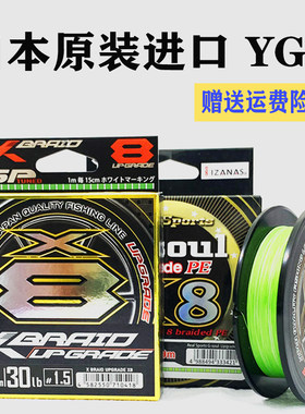 26新款ygk pe线日本原装进口路亚鱼线远投微物pe线8编主线钓鱼