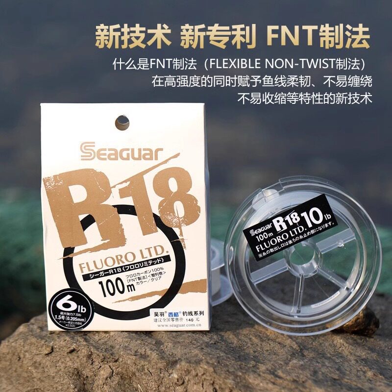 西格银标R18碳线路亚前导线Seaguar日本原装进口碳素线耐磨钓鱼线