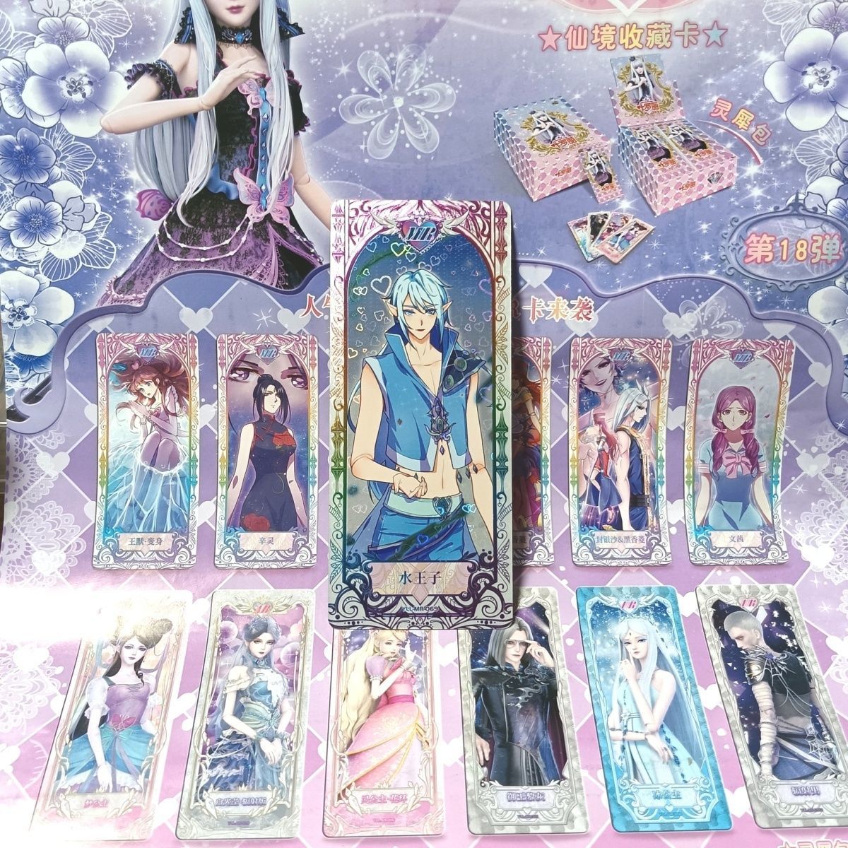 灵犀包第十八弹MR王默水王子叶罗丽卡片稀有卡牌单卡单卖18弹