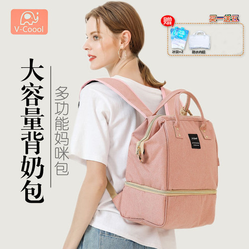 双层便携式母乳储奶包上班背奶包
