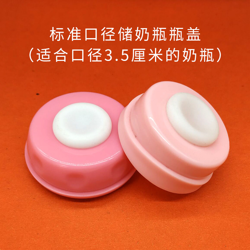 Reservoir bottle cap/Bottle cap/standard caliber bottle cap /PP texture of material/Cover single loadedin the Diapers/Care/Feeding/Push lathe , Feeding bottle/Bottles related , Bottle cap  category - from Buy2taobao.com to provide professional Taobao agent buy service