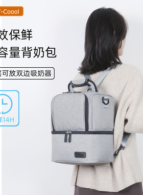 VCOOOL背奶包大容量背奶装备冷藏便携式上班保温袋蓝冰储奶冰包