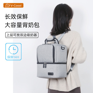 VCOOOL背奶包大容量背奶装备冷藏便携式上班保温袋蓝冰储奶冰包