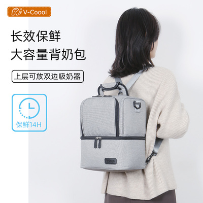 冷藏便携式上班储奶冰包背奶包