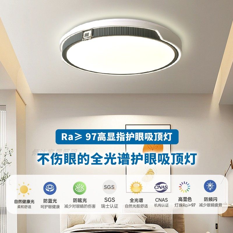 全光谱吸顶灯护眼儿童房灯卧室灯简约现代全屋套餐客厅灯书房灯具_虎窝淘