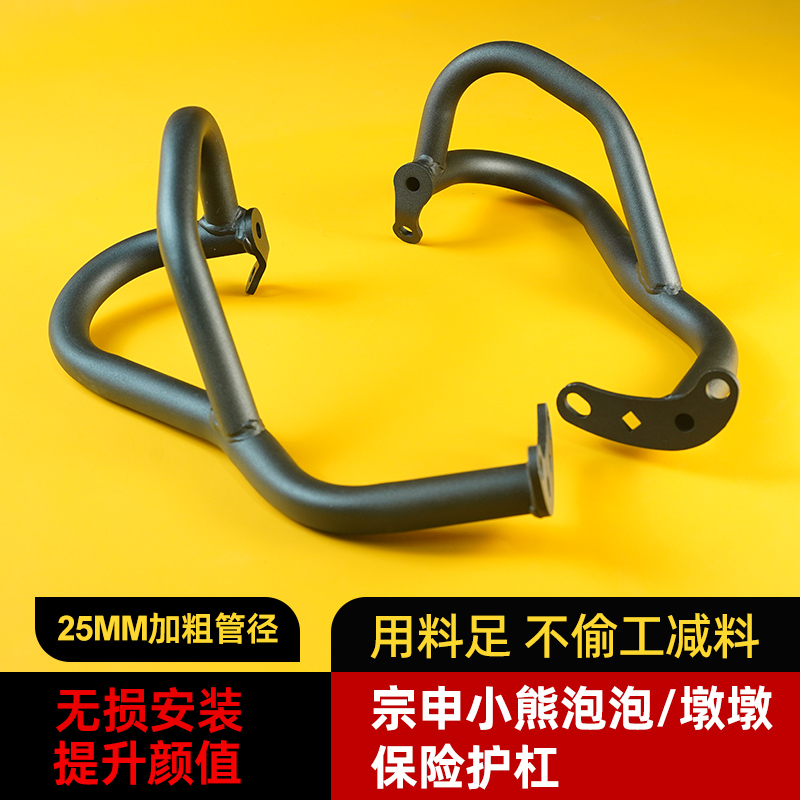 泡泡護杠改裝件倒地保護