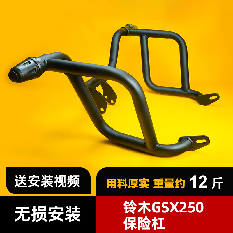 卡卡码头护杠适配豪爵铃木GSX250R保险杠竞技防摔杠一字全包围杠