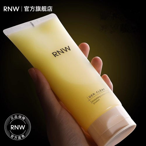 脸部去死皮去角质凝露清洁rnw