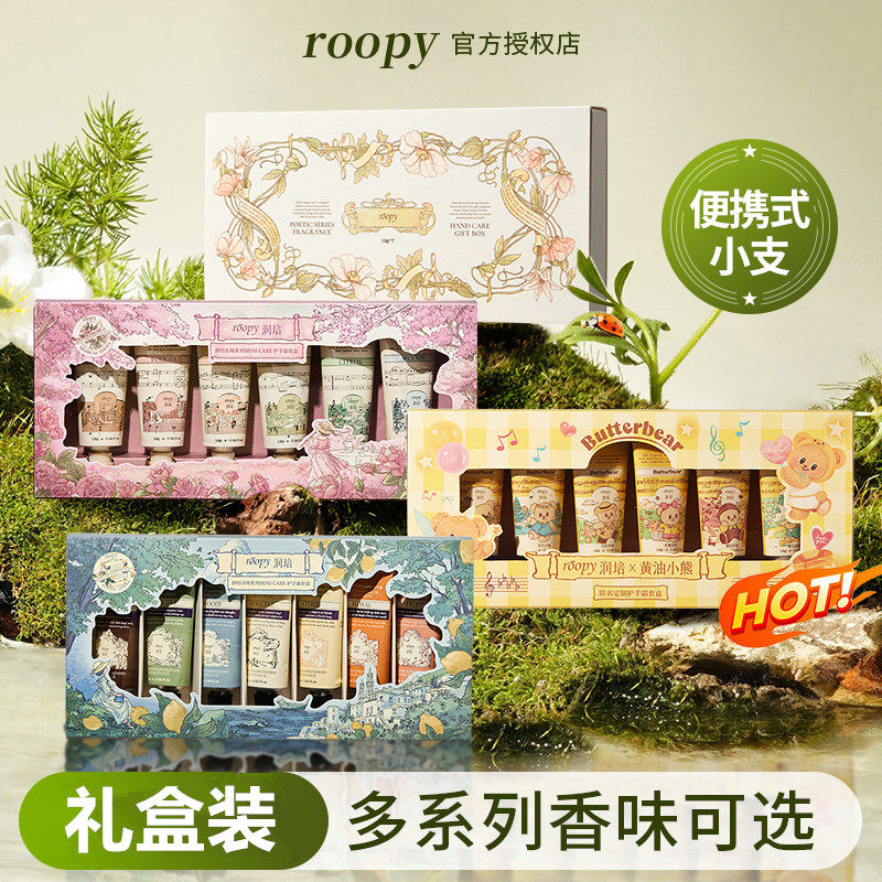 润培护手霜礼盒女滋润保湿补水