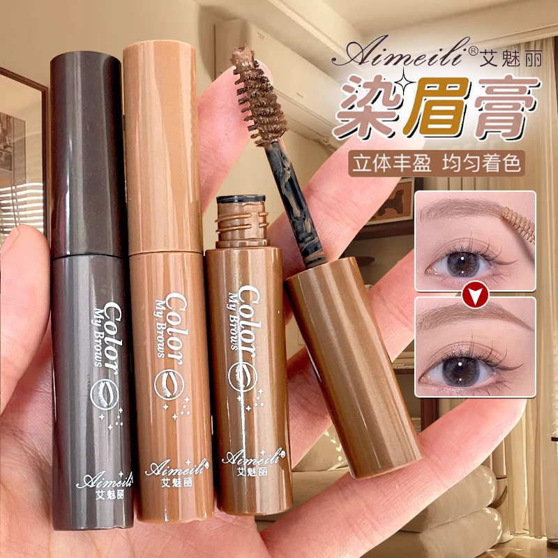 艾魅丽染眉膏防水防汗持久不脱色不晕染自然立体野生眉染眉膏笔