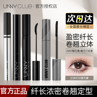 unny纤细自然浓密定型睫毛膏
