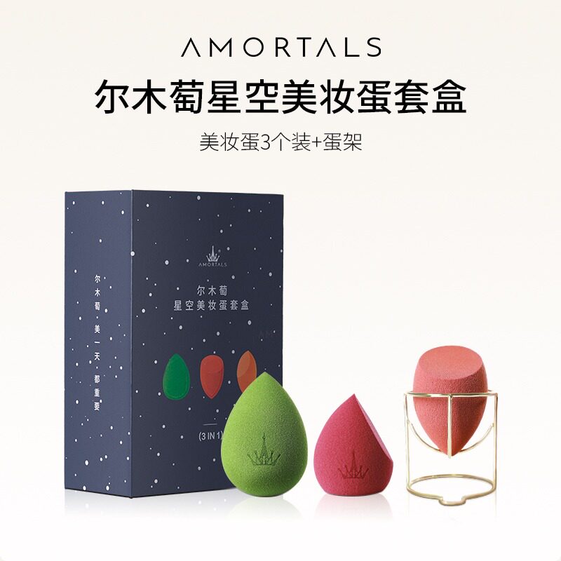 尔木萄美妆蛋不易吃粉化妆蛋彩妆蛋海绵蛋上妆服帖底妆搭档干湿用