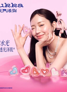元气法则水光膏高光腮红一体多用膏面部提亮光泽水润自然