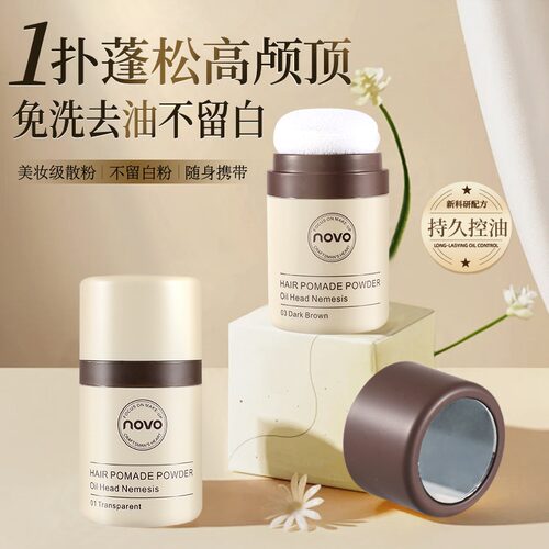 油头神器蓬蓬粉头发控油蓬松粉