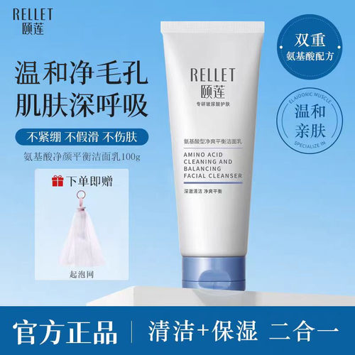 洁面泡沫洗面奶保湿颐莲不刺激