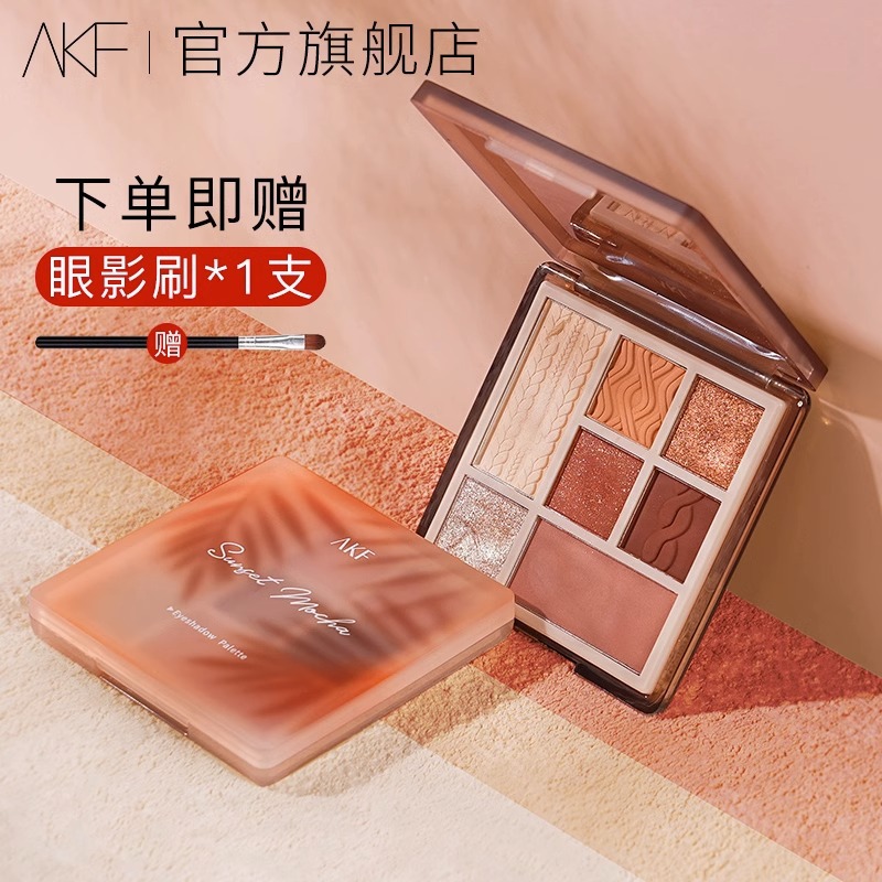 AKF哑光七色提升气色眼影盘